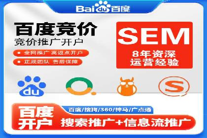 携手百度推广代运营公司，实现品牌腾飞